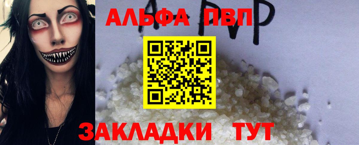 A-PVP мука  дарнет шоп  A PVP мука  Alfa_PVP  Вход с VPN  Хасавюрт  APVP СК КРИС 