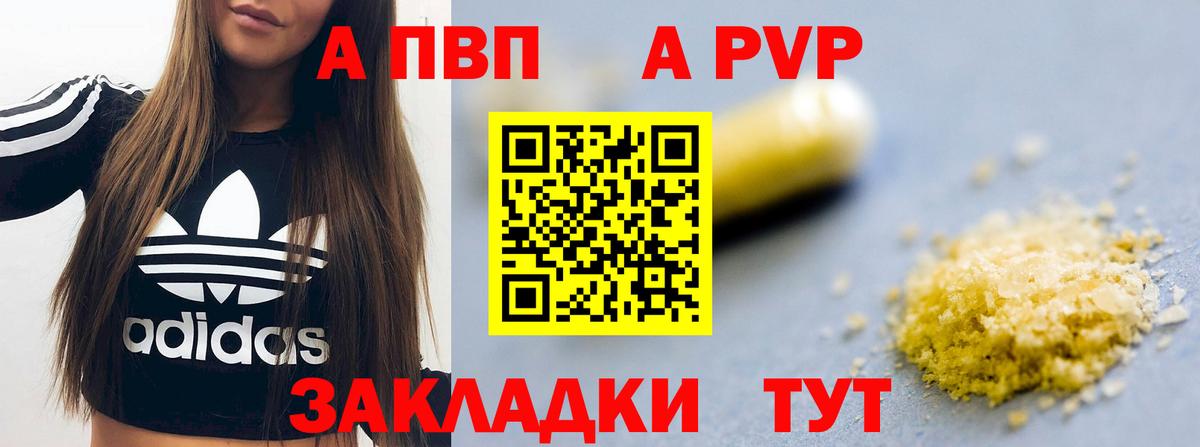 Alpha-PVP крисы CK Хасавюрт
