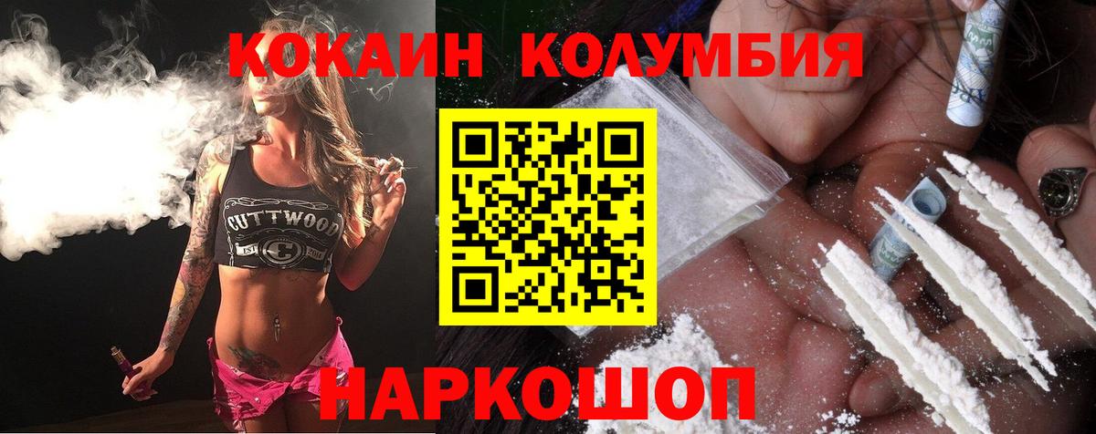 COCAIN Перу  Cocaine Columbia  COCAIN  Хасавюрт  Вход с VPN 