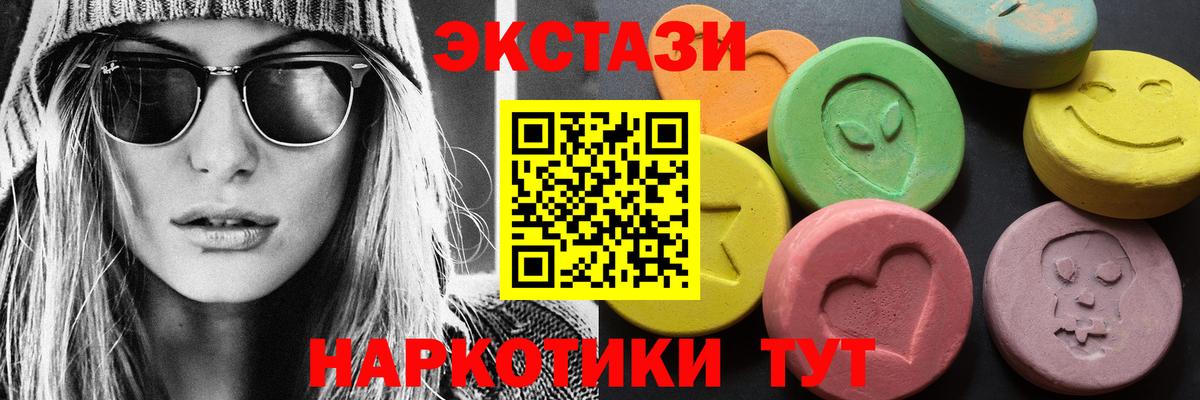 ЭКСТАЗИ MDMA Хасавюрт