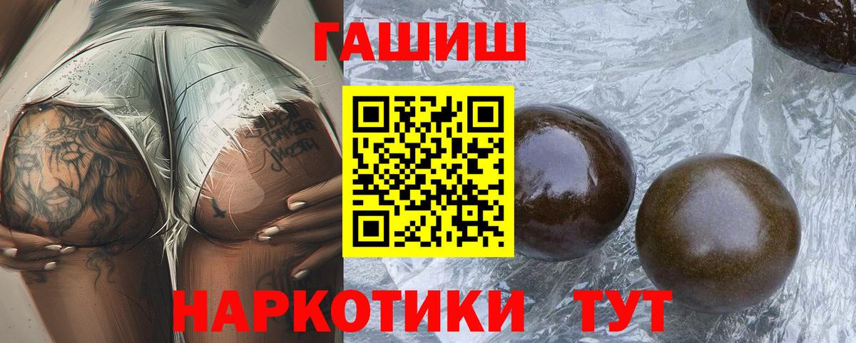 ГАШ  Вход с VPN  Хасавюрт  ГАШИШ hashish  как найти   ГАШИШ hashish 