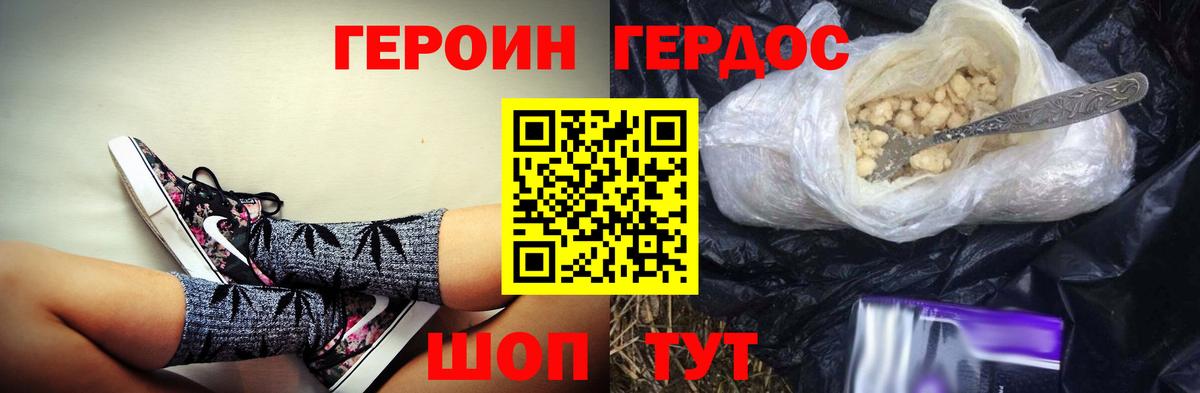 Героин афганец  Вход с VPN  Хасавюрт 