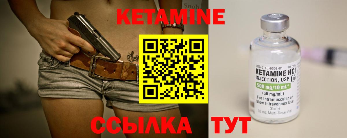 Хасавюрт  Кетамин VHQ  Кетамин ketamine  Вход с VPN 