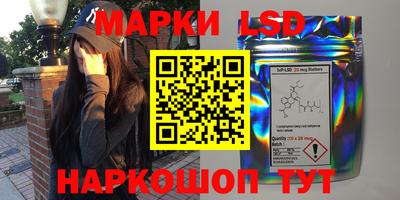 марки lsd Ливны