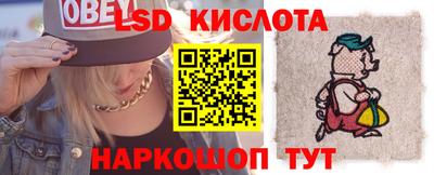 марки lsd Ливны