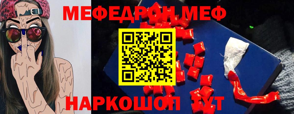 Меф  Мефедрон mephedrone  МЯУ-МЯУ  Вход с VPN  МЯУ-МЯУ мяу мяу  Хасавюрт 