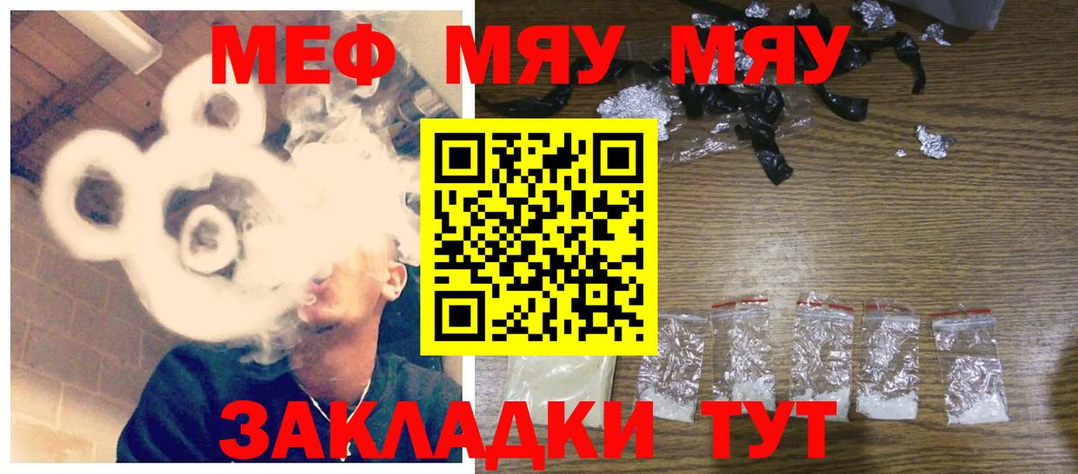 Мефедрон мука Хасавюрт