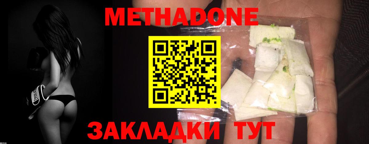 Метадон methadone  Вход с VPN  Хасавюрт  Метадон methadone 