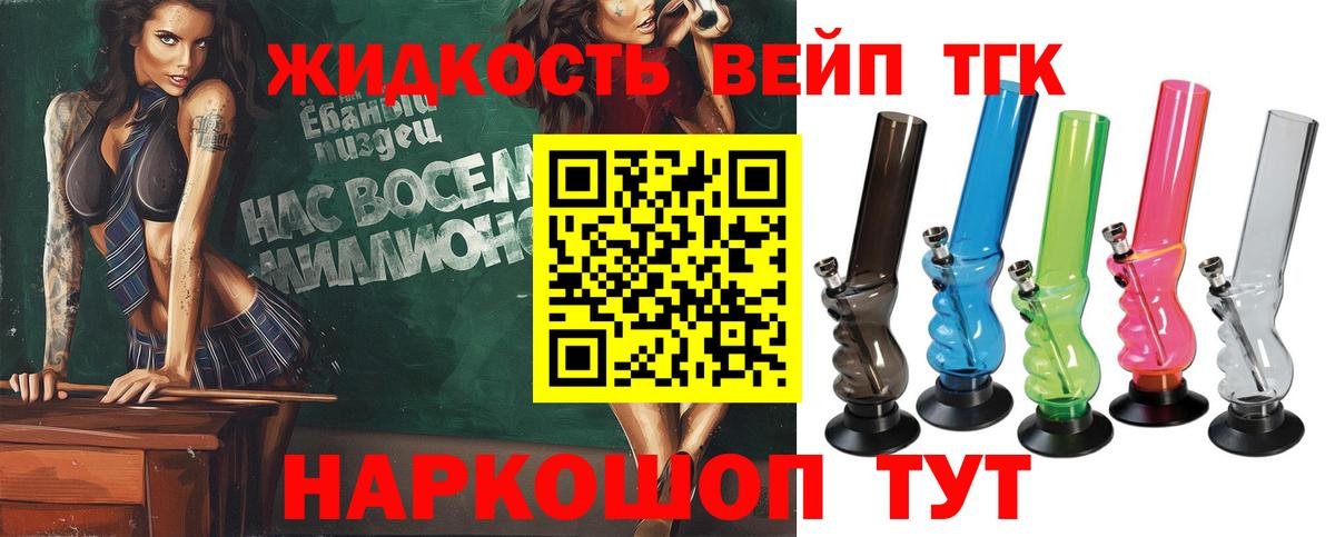 Дистиллят ТГК жижа Хасавюрт