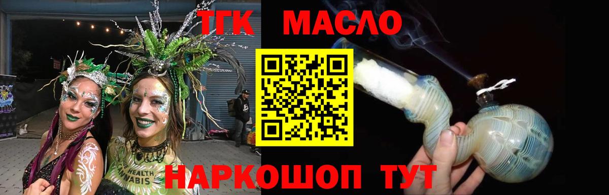 ТГК вейп  Вход с VPN  ТГК Wax  Хасавюрт 