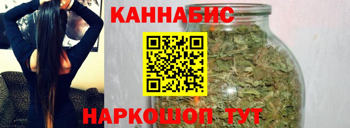 МАРИХУАНА гибрид  Бошки Шишки конопля  Канабис планчик  Хасавюрт  Вход с VPN 